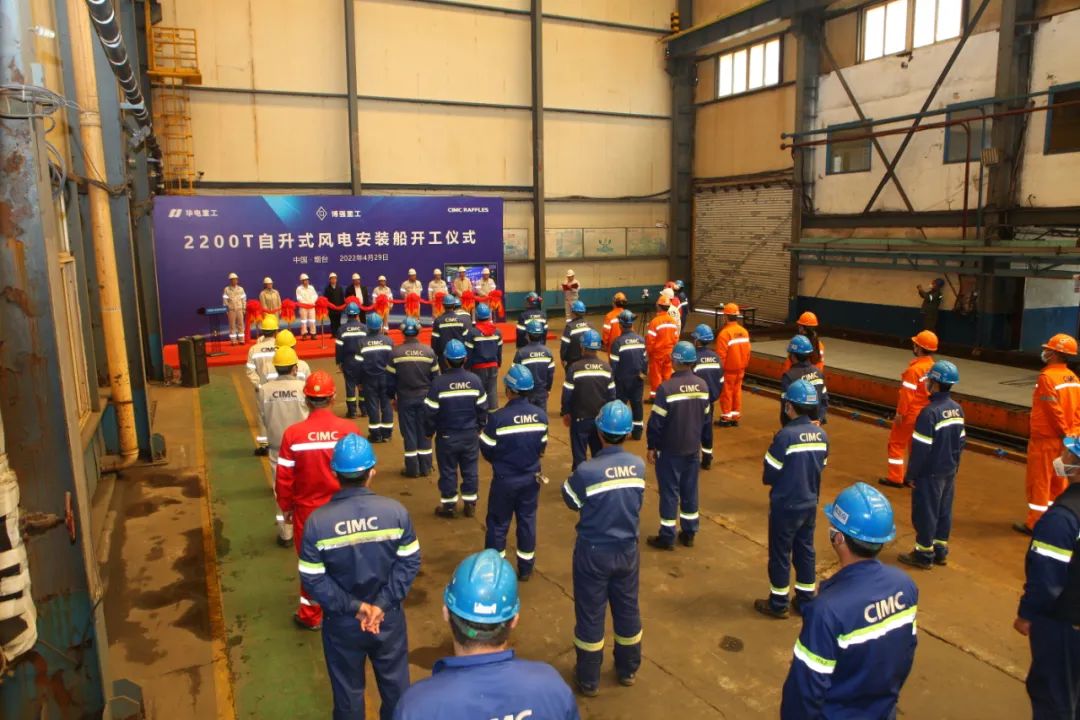 中集来福士“3060”系列首艘海上风电安装船开工建造