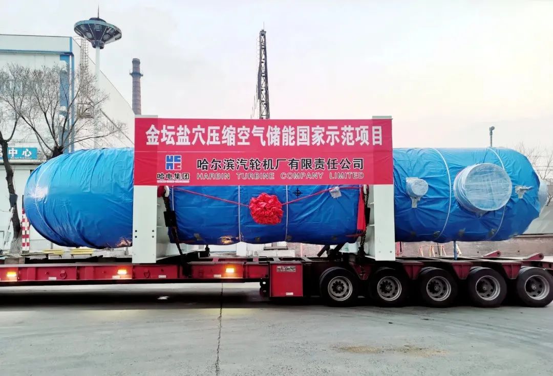 哈电集团参与研制的世界首个非补燃压缩空气储能电站项目连续满负荷试运成功