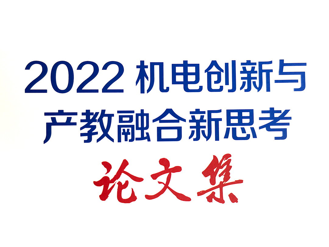 课程思政下学生创新实践教育模式的探索与实践