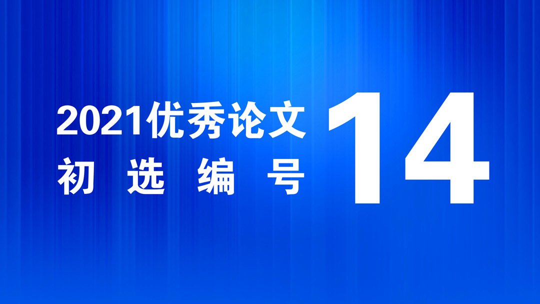 《基于新工科的高职院校专业群建设探索——以智能制造专业群建设为例》