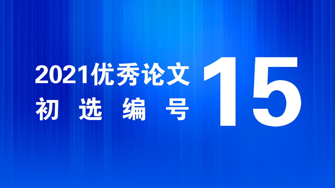 《工程认证背景下数控技术课程多位一体教学方法改革与实践》