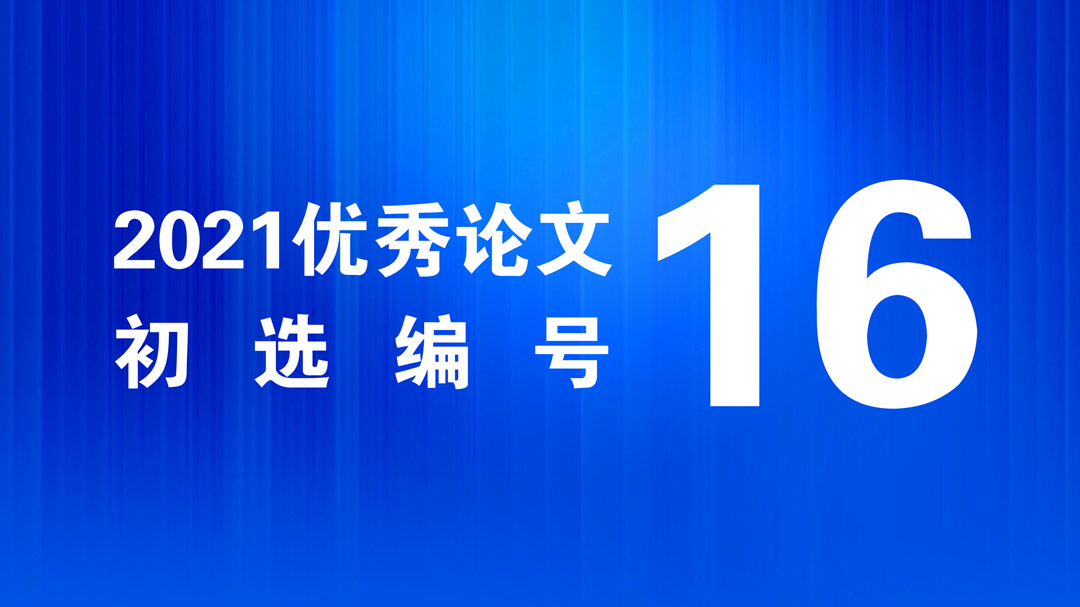 《“ANSYS应用”课程教学创新的研究与思考》