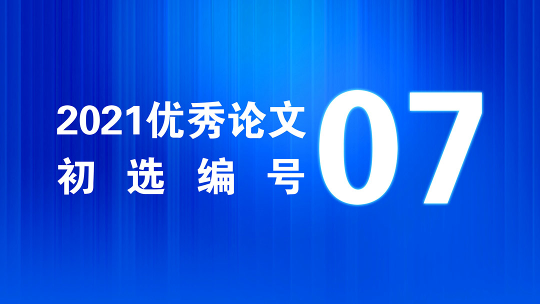 《智能制造专业群精准服务能力建设研究与实践》