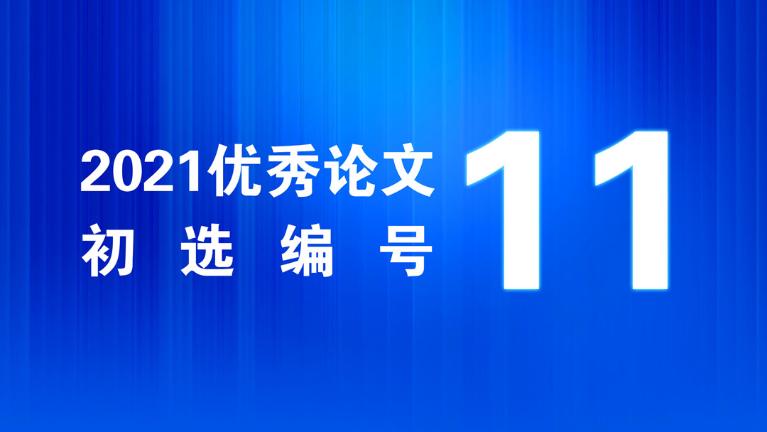 《关于本科生解决复杂工程问题能力培养的若干思考》