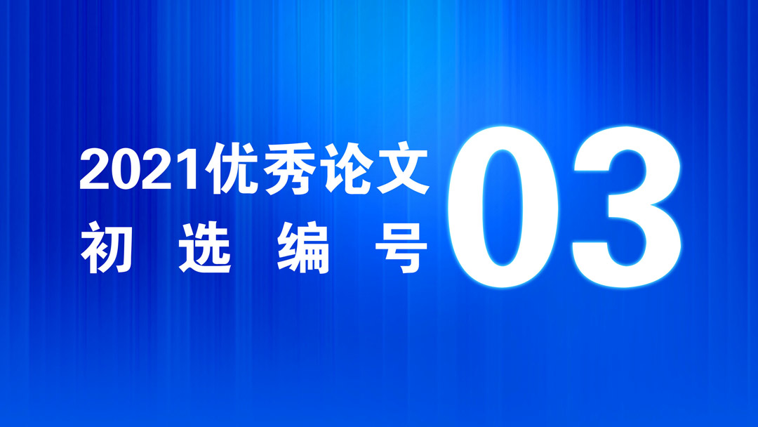 《台锯回转架强度分析及结构优化》