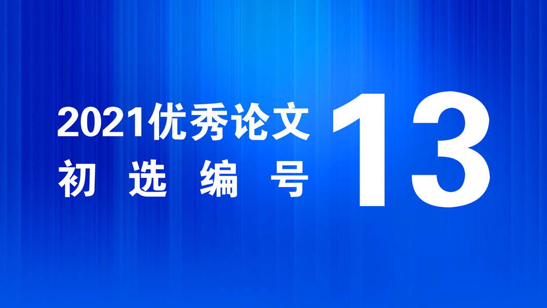 《KH1T发动机智能装配项目技术创新》