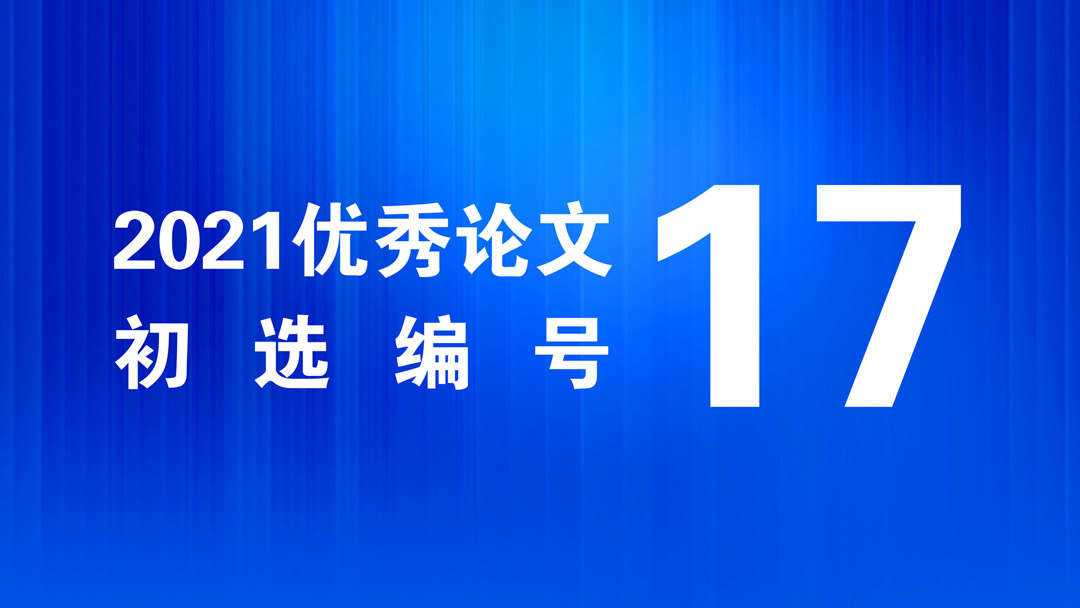 《本科院校智能制造人才培养的思考和实践》