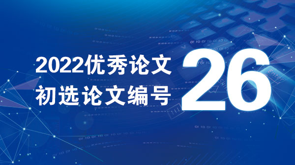 面向创新性应用型人才培养的贯穿式毕业设计的研究