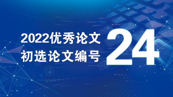 岗课赛证融通的“集成 电路应用技术”课程教学改革探索与实践