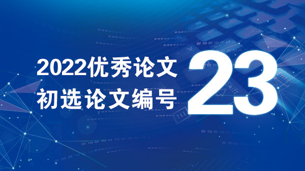 1+X 制度支撑下应用技术型高校数控类课程教学创新改革研究