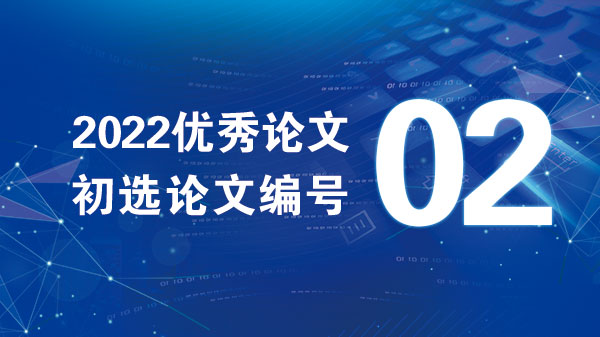 基于 STM32 的多喷头智能浇花机的设计与实现