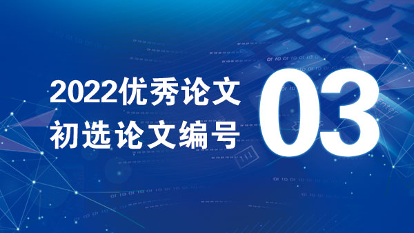 基于物联云平台的机场工具智能管理系统开发