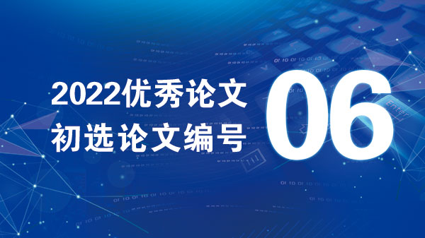 一种新型球状拖钩强度的有限元分析法