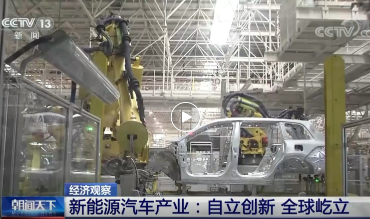 我国工业经济企稳反弹 新能源汽车在国内市场实现“产销两旺”