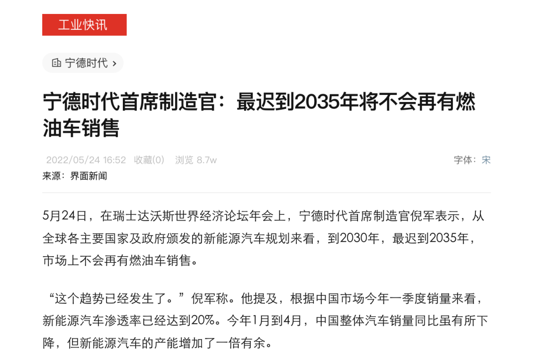 国际能源署：2035年全球禁售燃油车