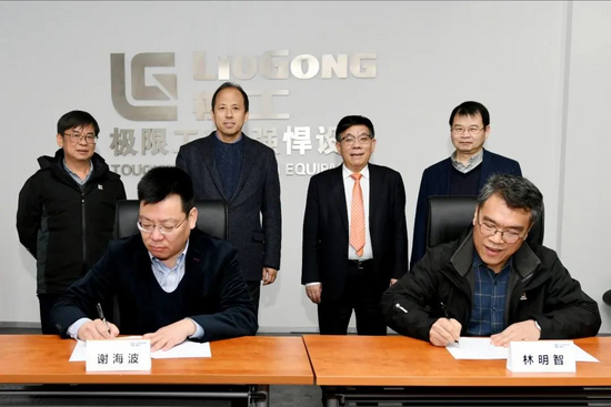 强强联合 | 柳工与浙江大学杨华勇院士团队开展合作交流