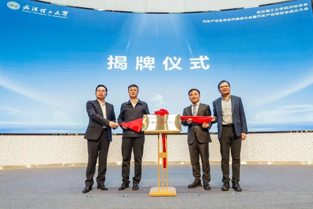 汽车产业促进会落户“中国车谷”